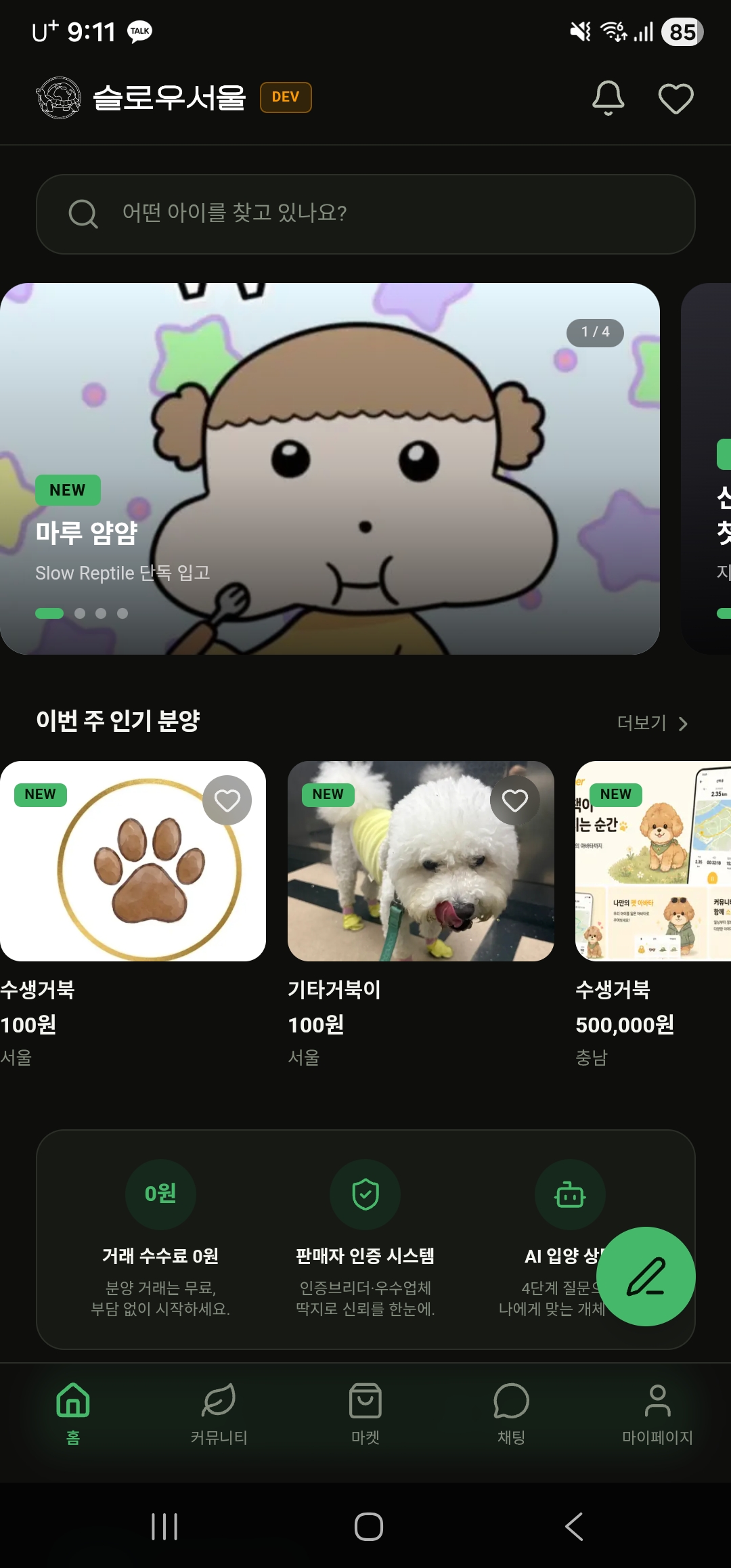 슬로우서울 홈