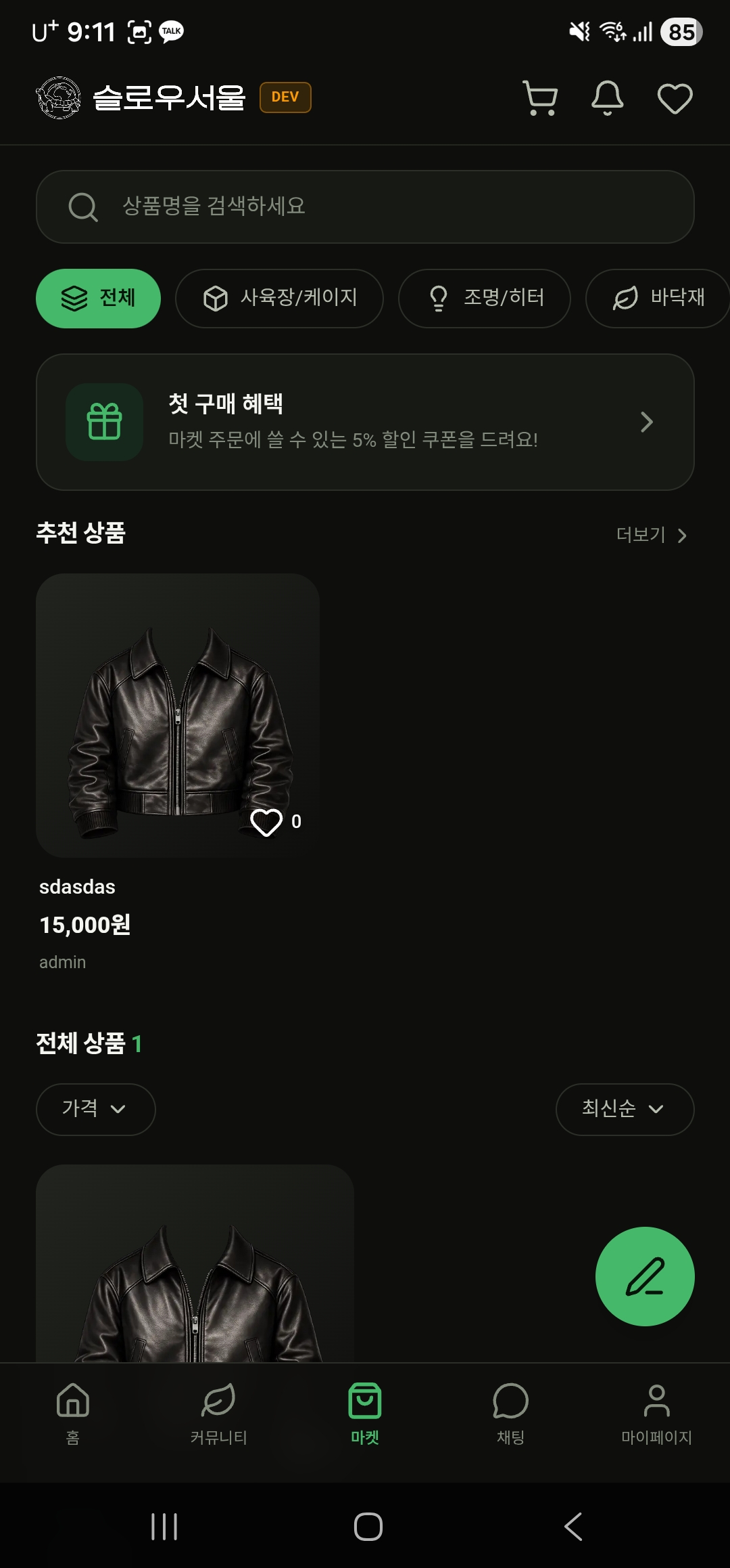 슬로우서울 마켓
